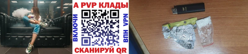 А ПВП Crystall  Купить  Сарапул 