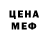 Метадон кристалл Mancan Play