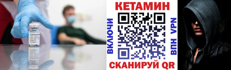 КЕТАМИН VHQ  Купить закладки  Сарапул 