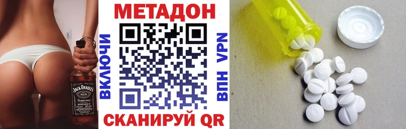 Метадон methadone  Купить  Сарапул 