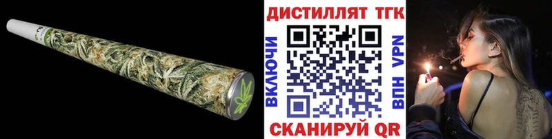 Дистиллят ТГК вейп Сарапул